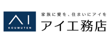 アイ工務店